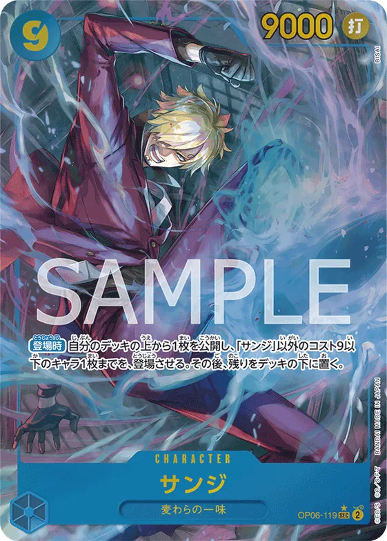 Sanji (Alternate Art) #op06-119_p1 – Wings of the Captain