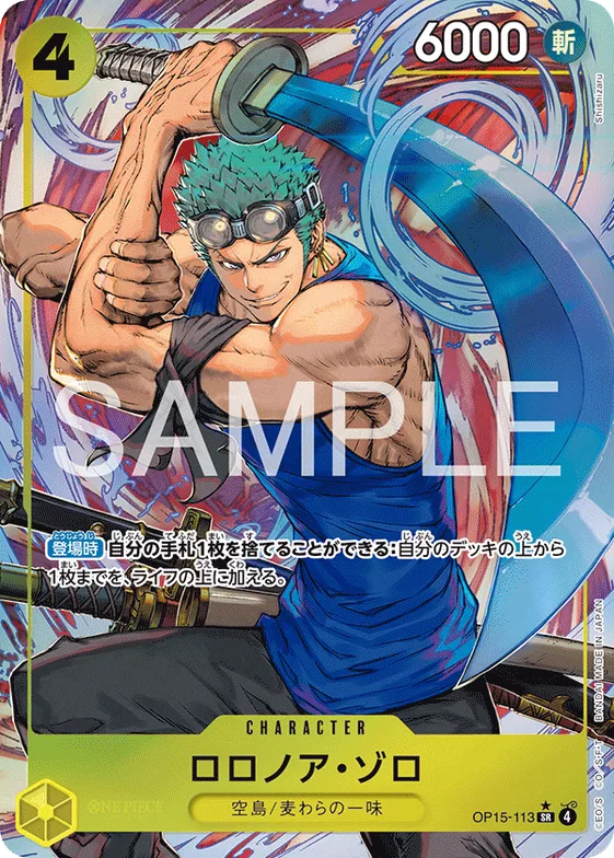 Roronoa Zoro (Alternate Art) #op15-113_p1 – OP15