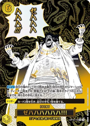 Zehahahahaha! (Alternate Art) #op16-116_p1 – The Time of Battle