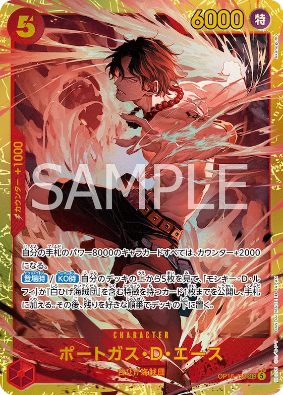 Portgas.D.Ace #op16-118 – The Time of Battle