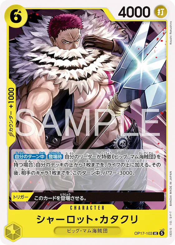 Charlotte Katakuri #op17-103 – The World's Strongest Warriors