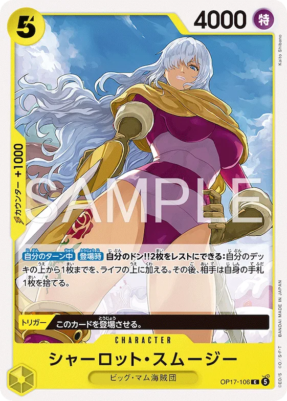Charlotte Smoothie #op17-106 – The World's Strongest Warriors