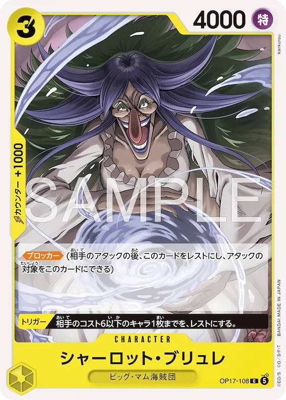 Charlotte Brulee #op17-108 – The World's Strongest Warriors