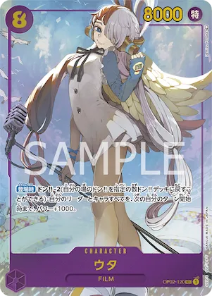 Uta (Alternate Art) #op02-120_p1 – Paramount War