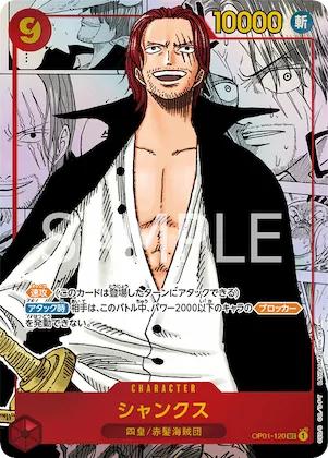 Shanks (Alternate Art) #op01-120_p2 – Romance Dawn