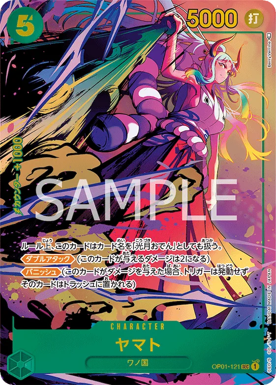 Yamato (Alternate Art) #op01-121_p1 – Romance Dawn