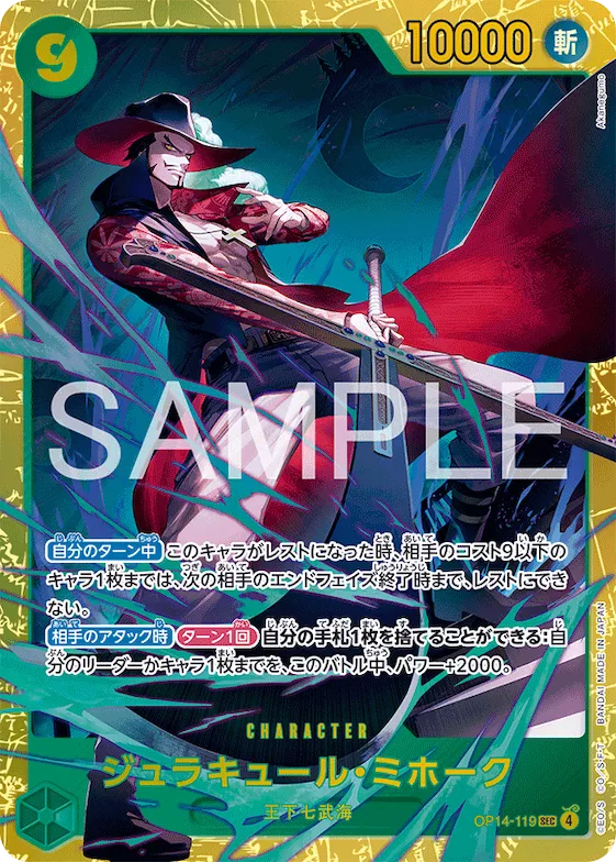 Dracule Mihawk #op14-119 – The Azure Sea's Seven