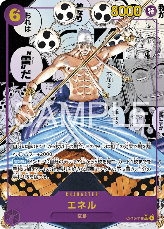 Enel (Alternate Art) #op15-118_p2 – OP15