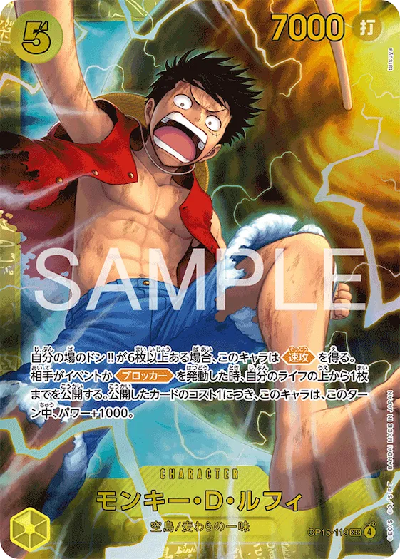 Monkey.D.Luffy #op15-119 – OP15