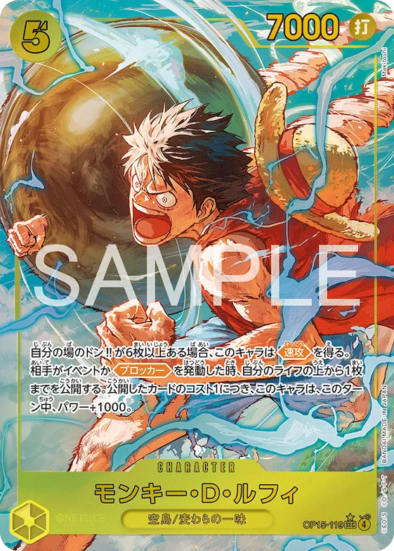 Monkey.D.Luffy (Alternate Art) #op15-119_p1 – OP15