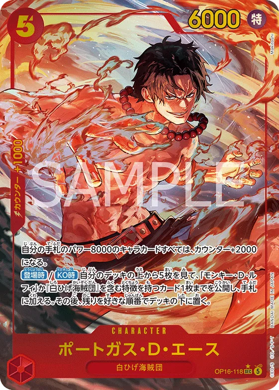 Portgas.D.Ace (Alternate Art) #op16-118_p1 – The Time of Battle