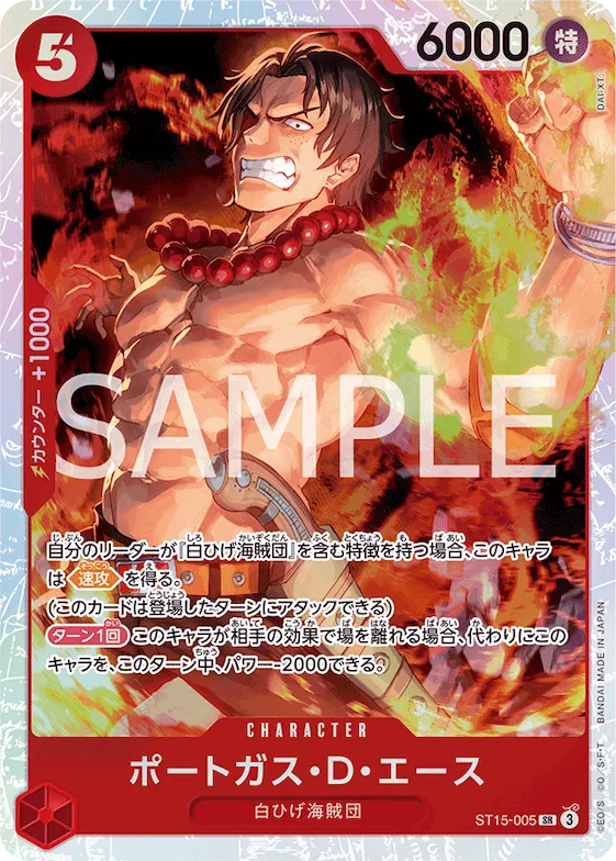 Portgas.D.Ace (SP) #st15-005_p1 – The Time of Battle