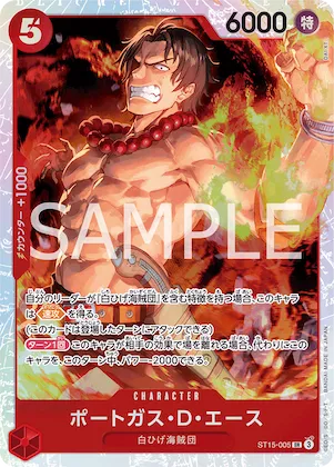 Portgas.D.Ace (SP) #st15-005_p1 – The Time of Battle