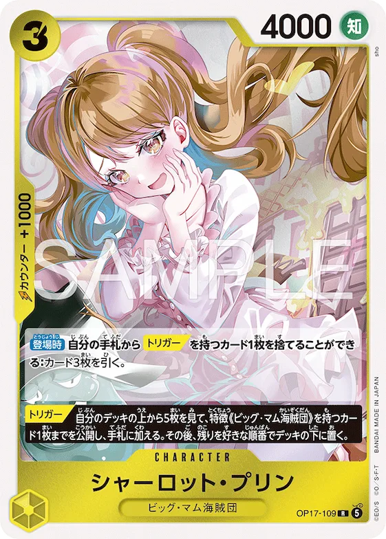 Charlotte Pudding #op17-109 – The World's Strongest Warriors