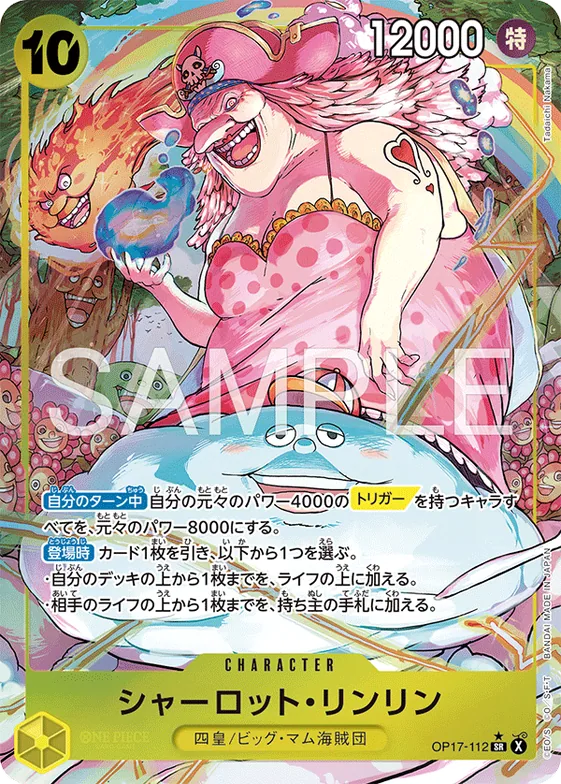 Charlotte Linlin (Alternate Art) #op17-112_p1 – The World's Strongest Warriors