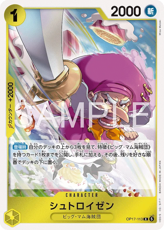 Streusen #op17-113 – The World's Strongest Warriors
