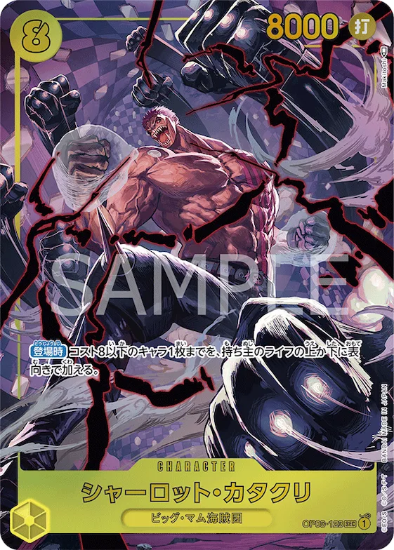 Charlotte Katakuri (Alternate Art) #op03-123_p1 – Pillars of Strength