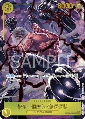 Charlotte Katakuri (Alternate Art) #op03-123_p1 – Pillars of Strength
