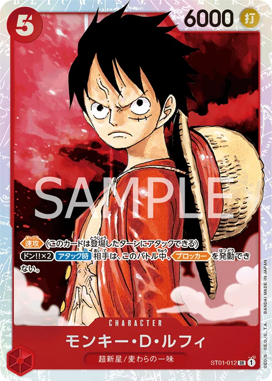 Monkey.D.Luffy (SP) #st01-012_p1 – Pillars of Strength