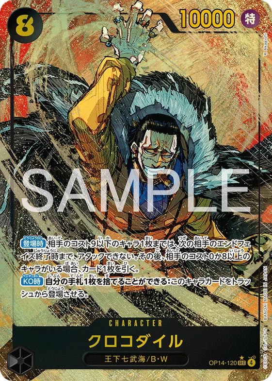 Crocodile (Alternate Art) #op14-120_p1 – The Azure Sea's Seven