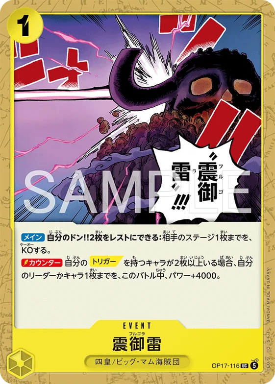 Fulgora #op17-116 – The World's Strongest Warriors
