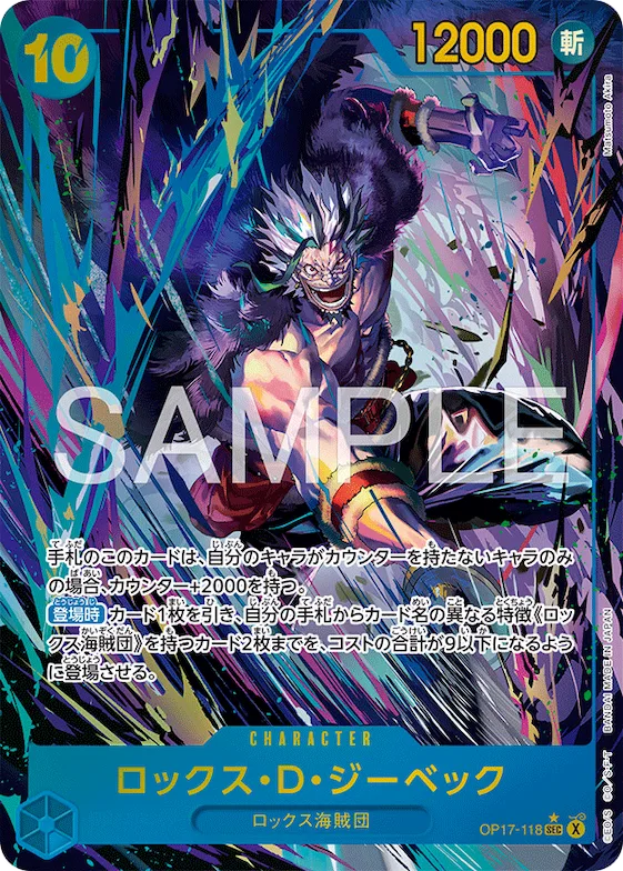 Rocks.D.Xebec (Alternate Art) #op17-118_p1 – The World's Strongest Warriors