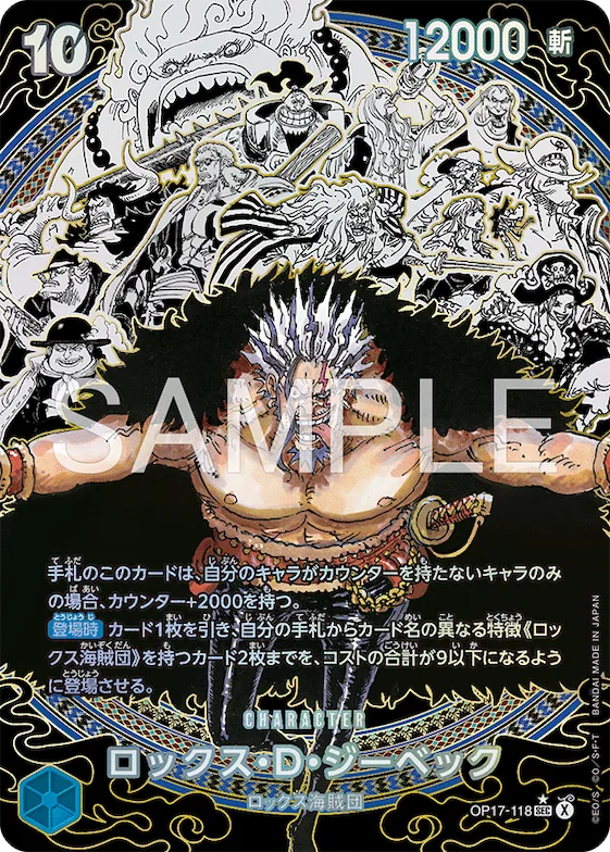Rocks.D.Xebec (Alternate Art) #op17-118_p2 – The World's Strongest Warriors