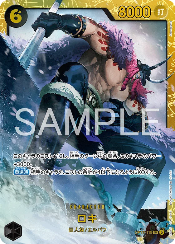 Loki #op17-119 – The World's Strongest Warriors