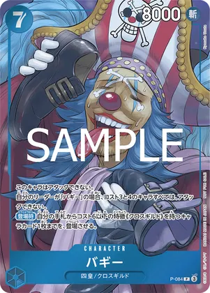 Buggy (SP) #p-084_p1 – The World's Strongest Warriors