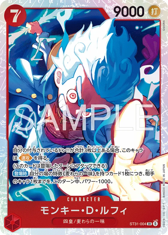 Monkey.D.Luffy (SP) #st31-004_p1 – The World's Strongest Warriors