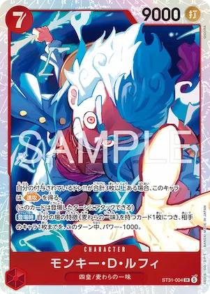 Monkey.D.Luffy (SP) #st31-004_p1 – The World's Strongest Warriors