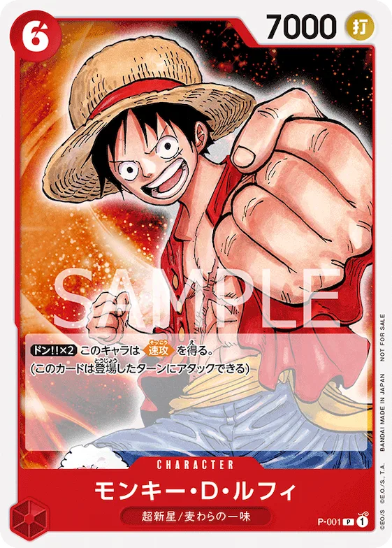 Monkey.D.Luffy #p-001 – Promotion Cards