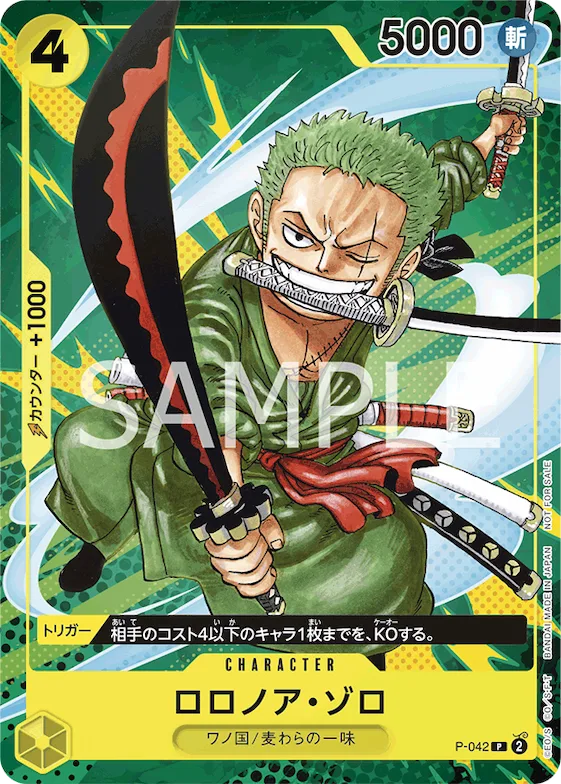 Roronoa Zoro #p-042 – Promotion Cards