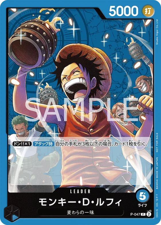 Monkey.D.Luffy #p-047 – Promotion Cards