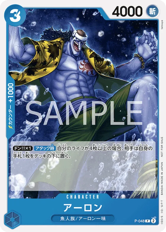 Arlong #p-048 – Promotion Cards