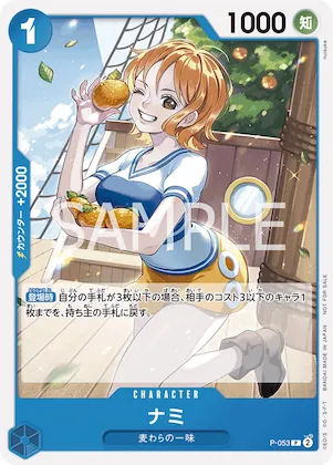 Nami #p-053 – Promotion Cards