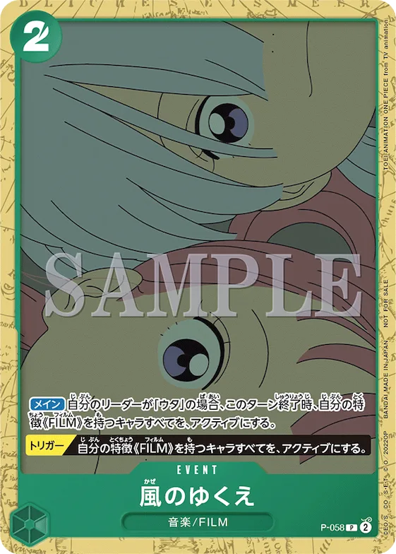Where the Wind Blows #p-058 – Promotion Cards