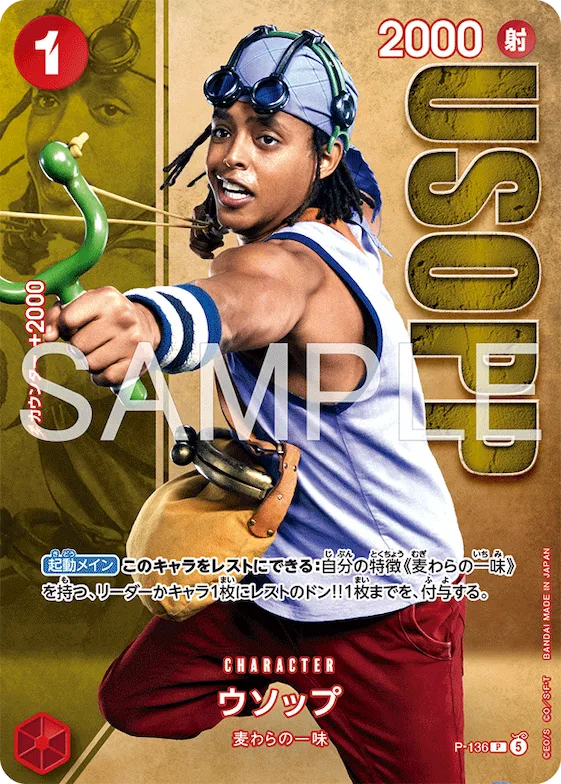ウソップ #p-136 – Limited Product Cards