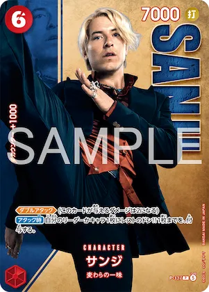 サンジ #p-137 – Limited Product Cards