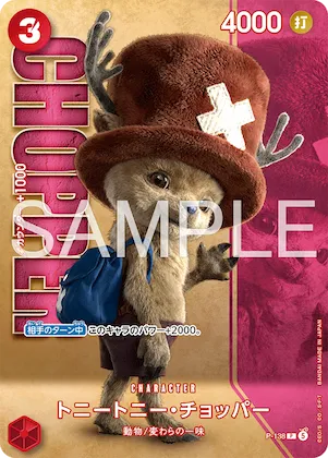 トニートニー・チョッパー #p-138 – Limited Product Cards