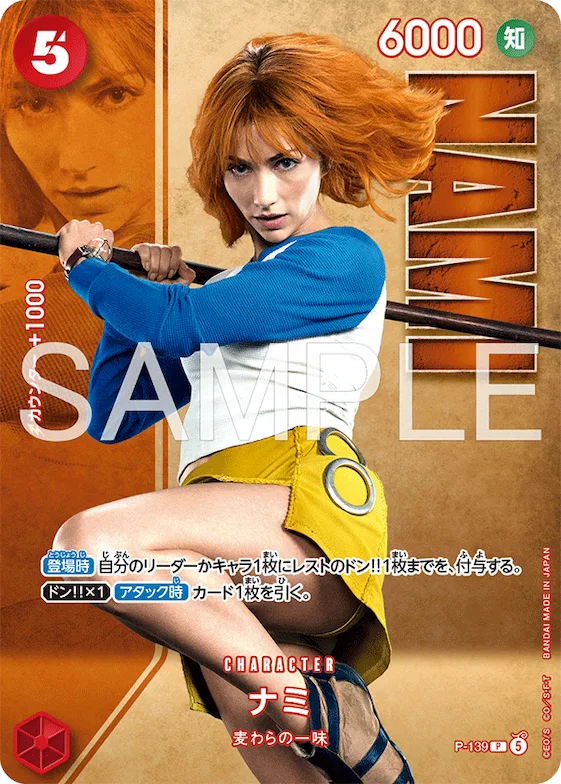 ナミ #p-139 – Limited Product Cards