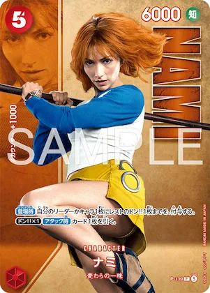 ナミ #p-139 – Limited Product Cards