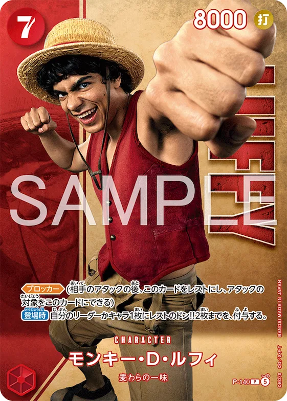 モンキー・D・ルフィ #p-140 – Limited Product Cards
