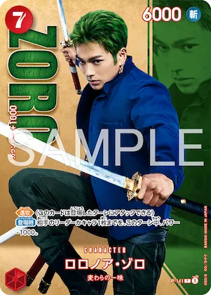 ロロノア・ゾロ #p-141 – Limited Product Cards