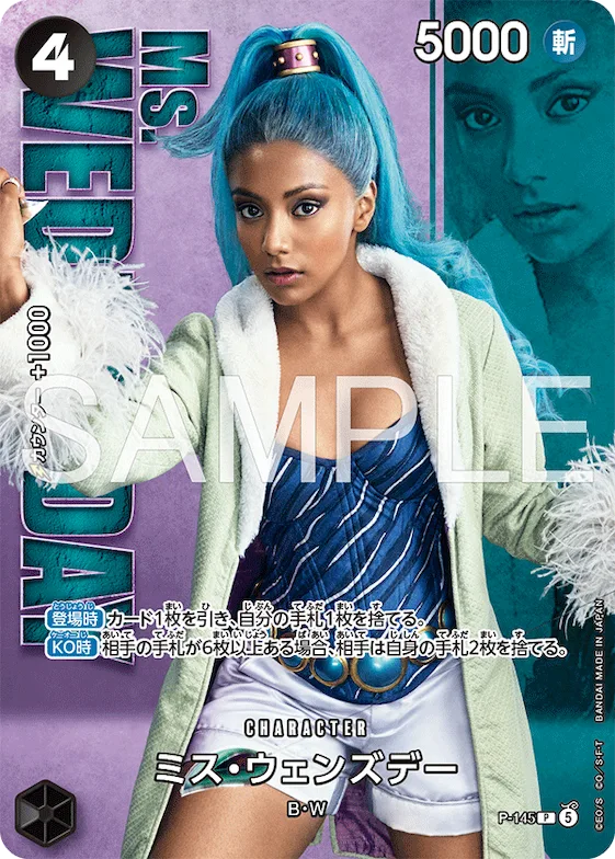 ミス・ウェンズデー #p-145 – Limited Product Cards