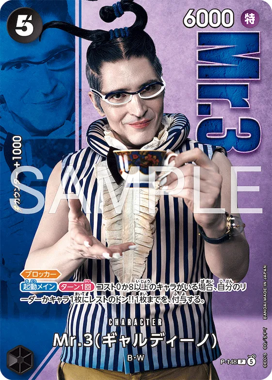 Mr.３(ギャルディーノ) #p-148 – Limited Product Cards