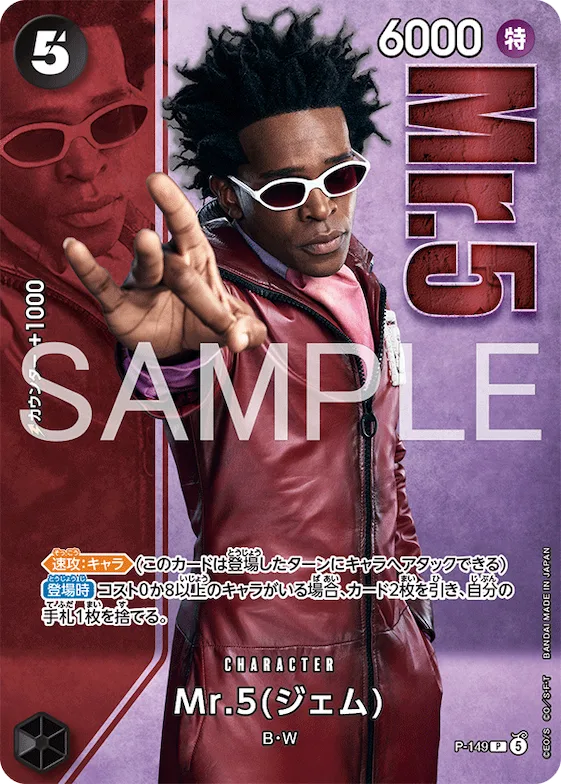 Mr.５(ジェム) #p-149 – Limited Product Cards