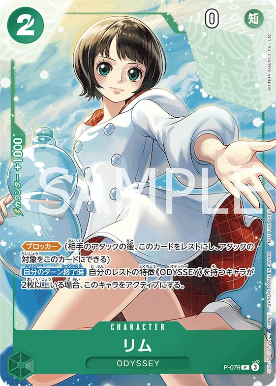 Lim #p-079 – Promotion Cards