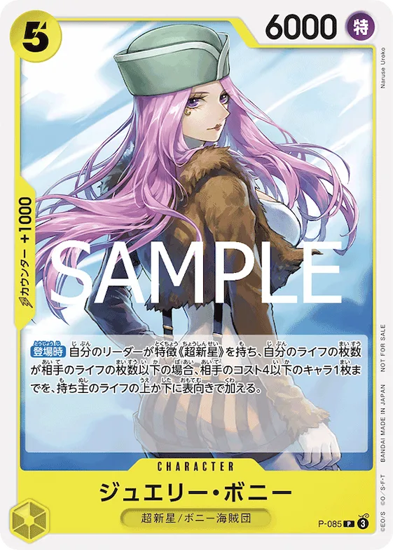 Jewelry Bonney #p-085 – Promotion Cards