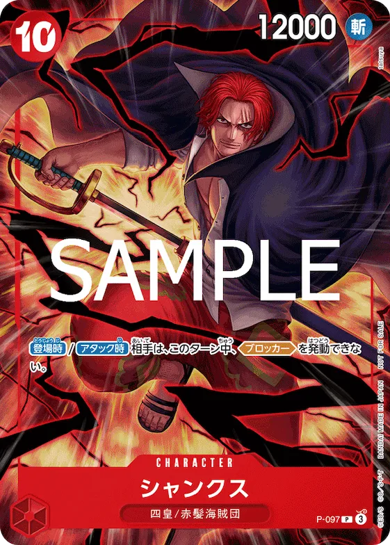 Shanks #p-097 – Promotion Cards